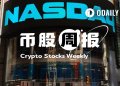币股风向标丨上市公司单周净卖出2163万美元BTC，Strategy连续两周未增持比特币；Bitmine上周增持27180枚ETH（9月15日）