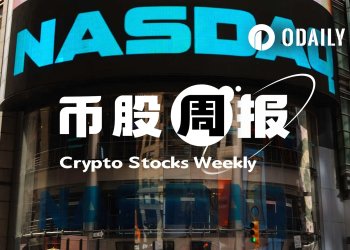 币股风向标丨Strategy时隔9周重启增持，买入3.7亿美元BTC；Bitmine上周增持53,501枚ETH，总持仓量超590万枚（9月1日）